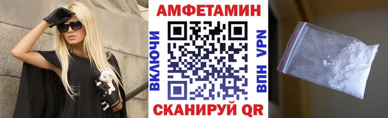АМФЕТАМИН Розовый  omg как зайти  Ветлуга 