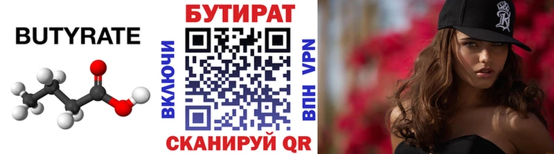 наркошоп  Ветлуга  мега ONION  БУТИРАТ BDO 