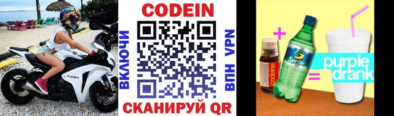 Кодеин напиток Lean (лин)  hydra сайт  Ветлуга 