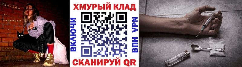 закладка Ветлуга ГЕРОИН Heroin
