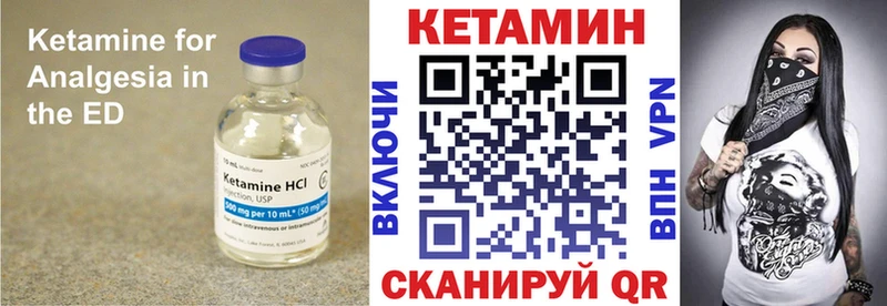 Кетамин ketamine Ветлуга
