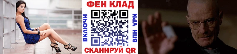 Метамфетамин кристалл Ветлуга